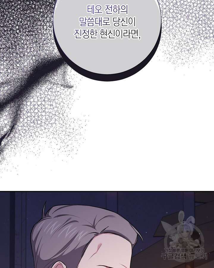 이레인의 사정 52화 11