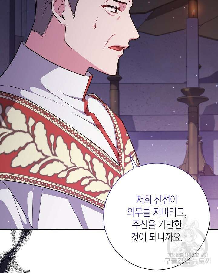 이레인의 사정 52화 12