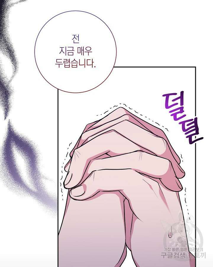 이레인의 사정 52화 13