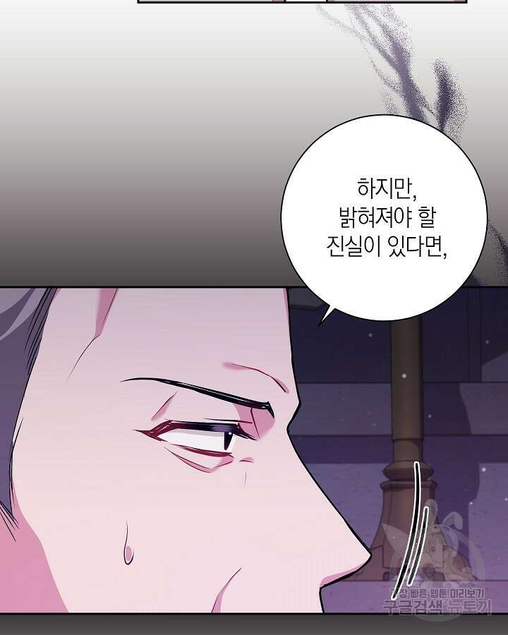 이레인의 사정 52화 14