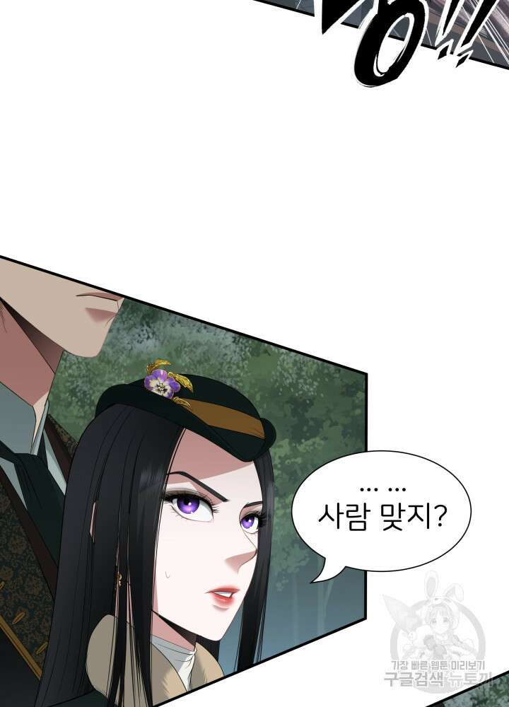 시한부 악녀가 복수하는 방법 62화 5