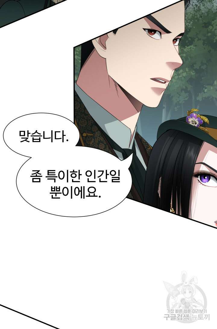 시한부 악녀가 복수하는 방법 62화 6