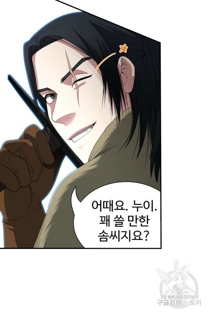 시한부 악녀가 복수하는 방법 62화 7
