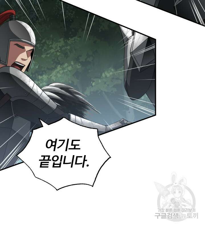 시한부 악녀가 복수하는 방법 62화 9