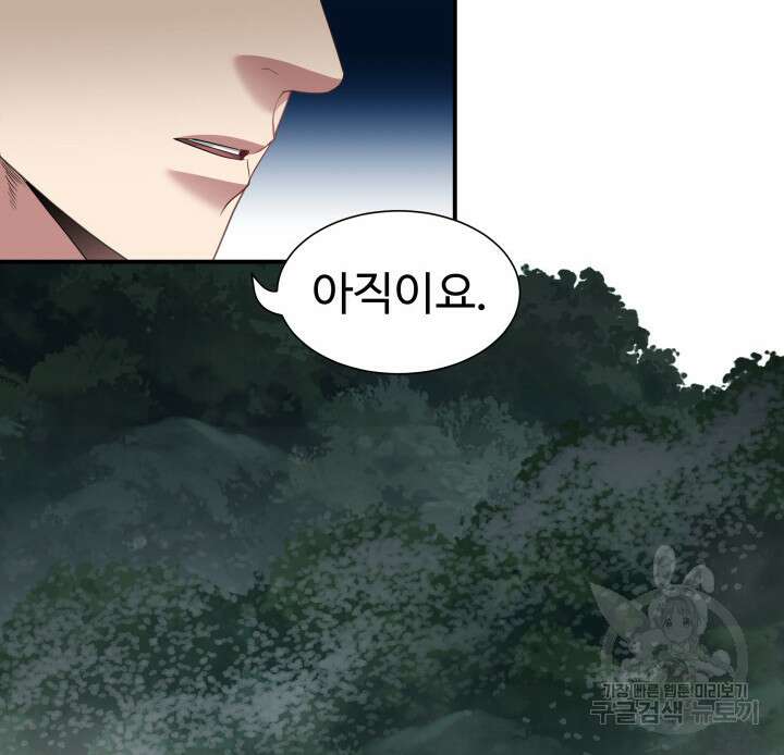 시한부 악녀가 복수하는 방법 62화 11