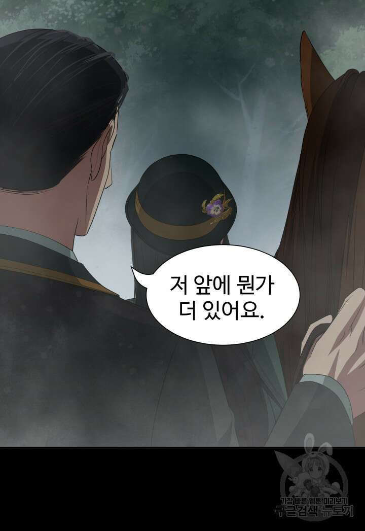 시한부 악녀가 복수하는 방법 62화 12