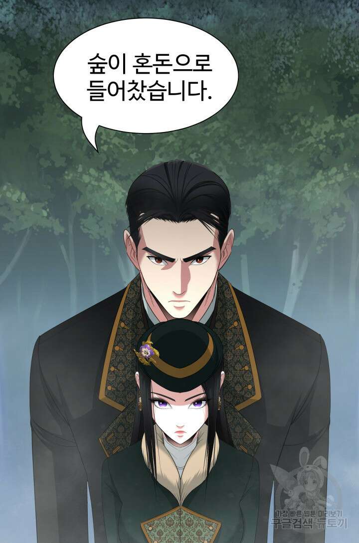 시한부 악녀가 복수하는 방법 62화 14