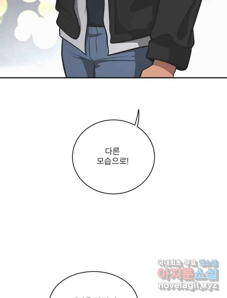 그녀의 앵무새 122화 쉿, 비밀이야 6