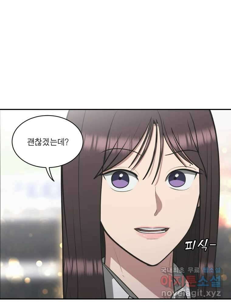 그녀의 앵무새 122화 쉿, 비밀이야 8