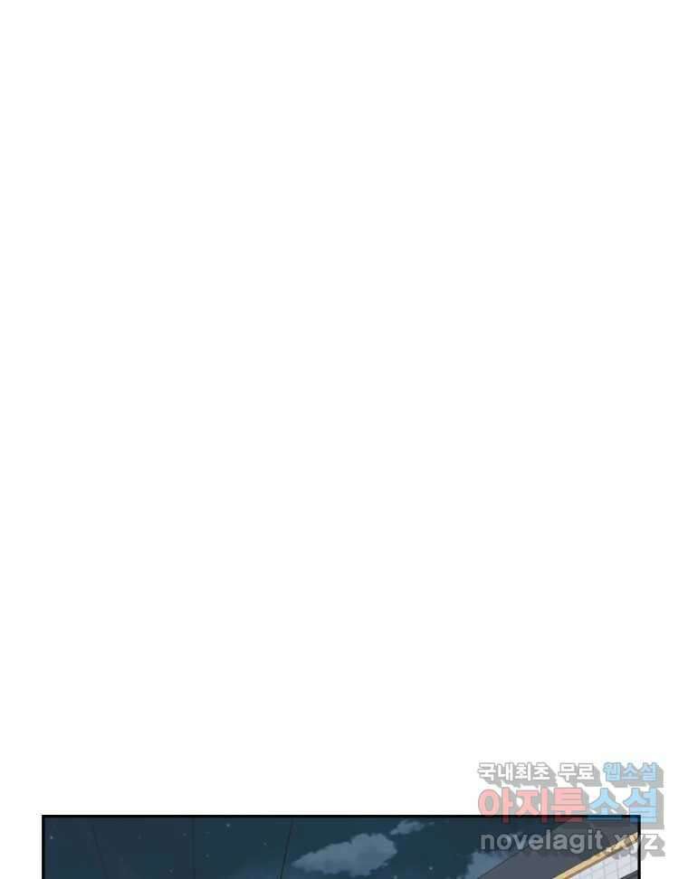그녀의 앵무새 122화 쉿, 비밀이야 9