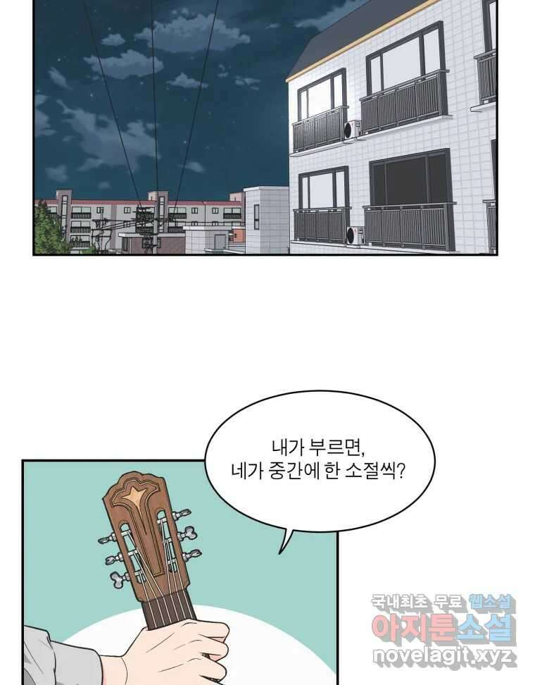 그녀의 앵무새 122화 쉿, 비밀이야 10