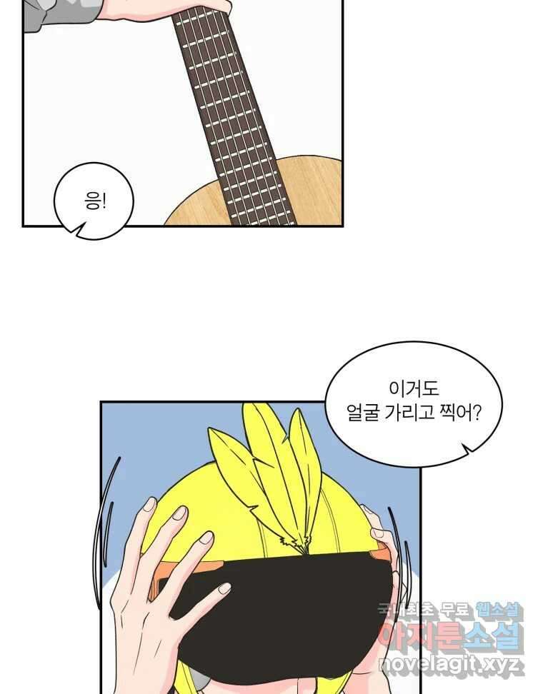 그녀의 앵무새 122화 쉿, 비밀이야 11