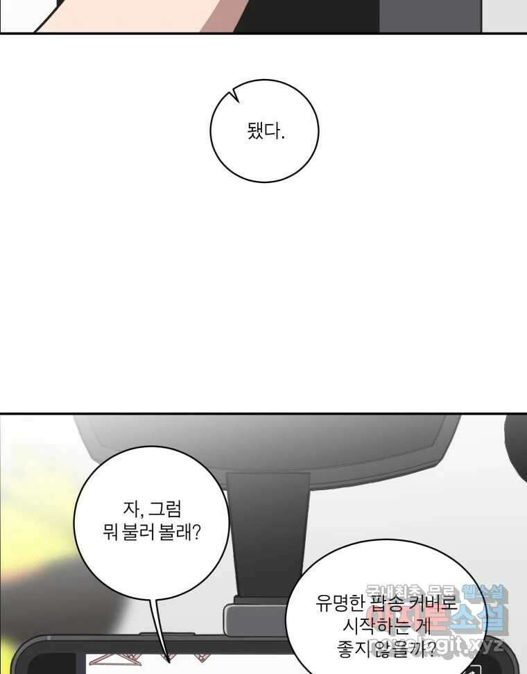 그녀의 앵무새 122화 쉿, 비밀이야 14