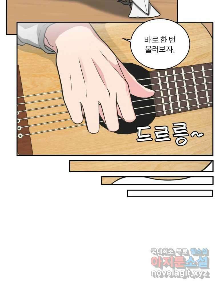 그녀의 앵무새 122화 쉿, 비밀이야 17