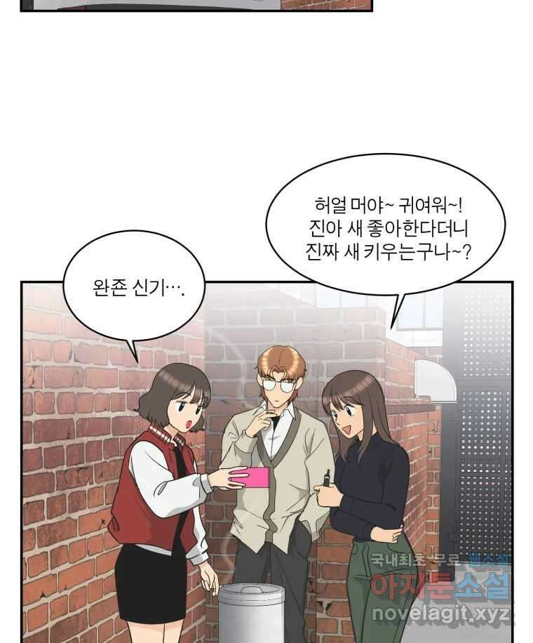 그녀의 앵무새 122화 쉿, 비밀이야 26