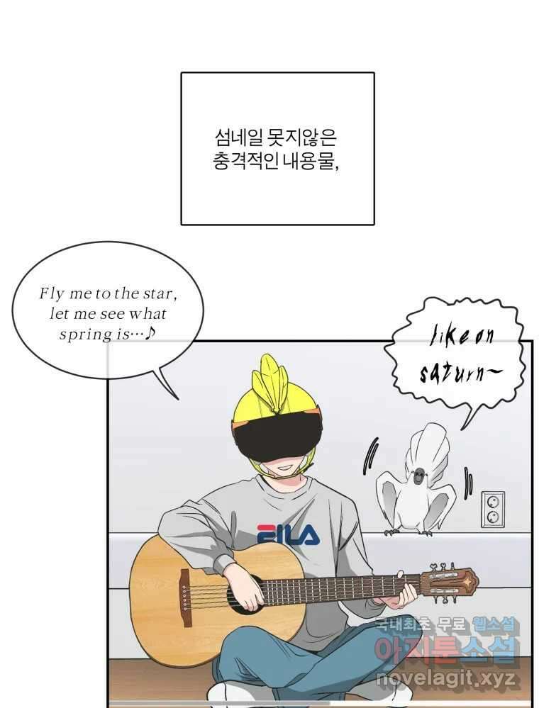 그녀의 앵무새 122화 쉿, 비밀이야 32