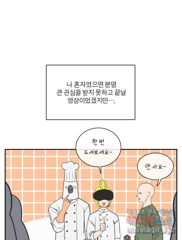 그녀의 앵무새 122화 쉿, 비밀이야 35