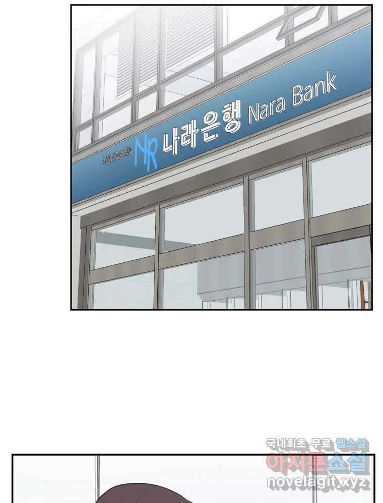 그녀의 앵무새 122화 쉿, 비밀이야 41