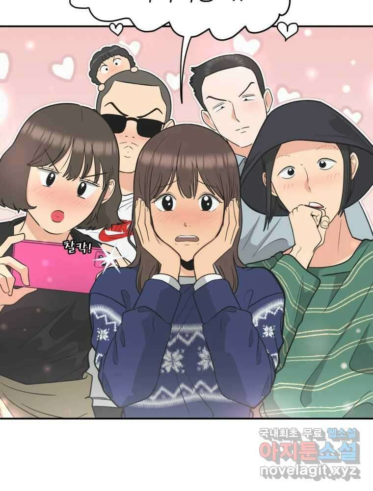 그녀의 앵무새 122화 쉿, 비밀이야 53