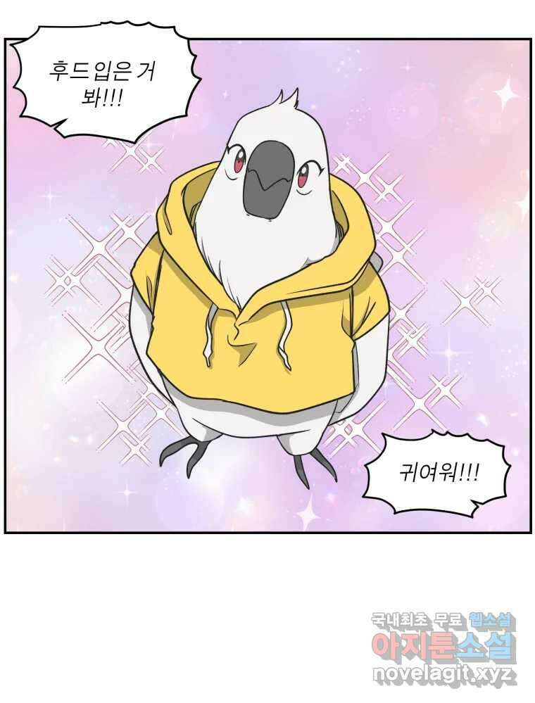 그녀의 앵무새 122화 쉿, 비밀이야 54