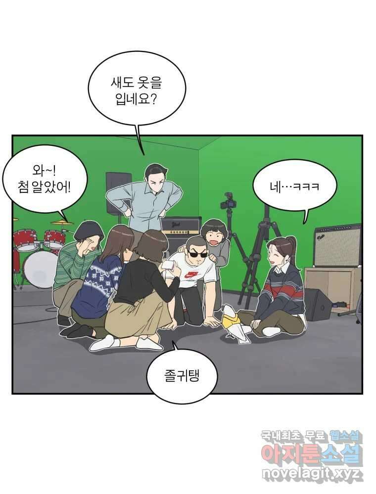 그녀의 앵무새 122화 쉿, 비밀이야 55