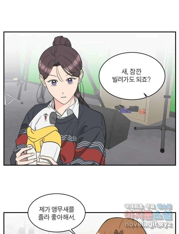 그녀의 앵무새 122화 쉿, 비밀이야 70
