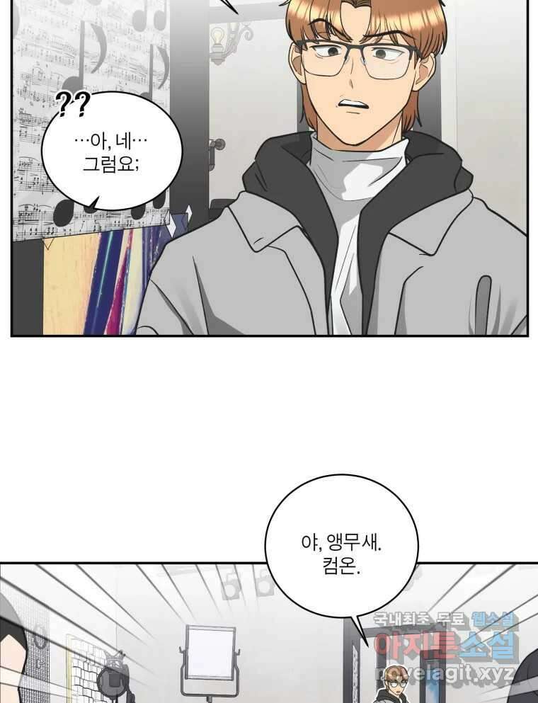 그녀의 앵무새 122화 쉿, 비밀이야 71