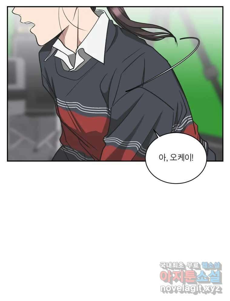 그녀의 앵무새 122화 쉿, 비밀이야 74