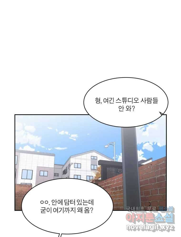 그녀의 앵무새 122화 쉿, 비밀이야 75