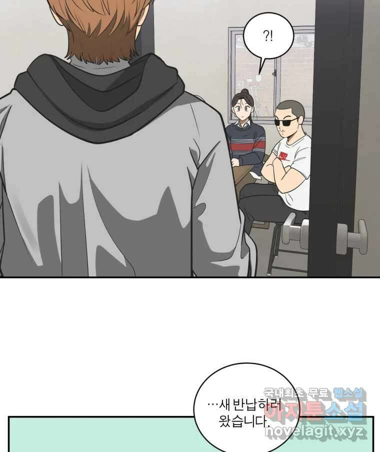 그녀의 앵무새 122화 쉿, 비밀이야 97