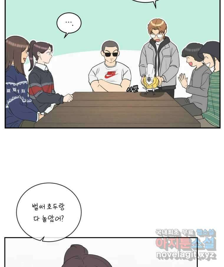 그녀의 앵무새 122화 쉿, 비밀이야 98
