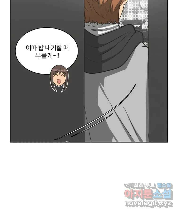 그녀의 앵무새 122화 쉿, 비밀이야 101
