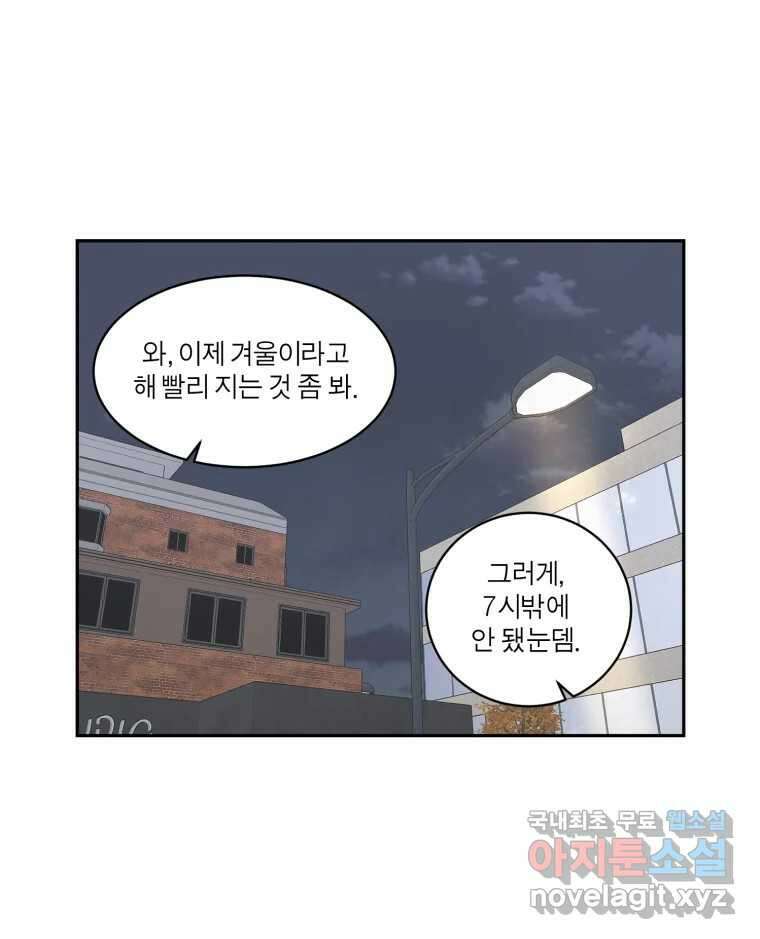 그녀의 앵무새 122화 쉿, 비밀이야 107