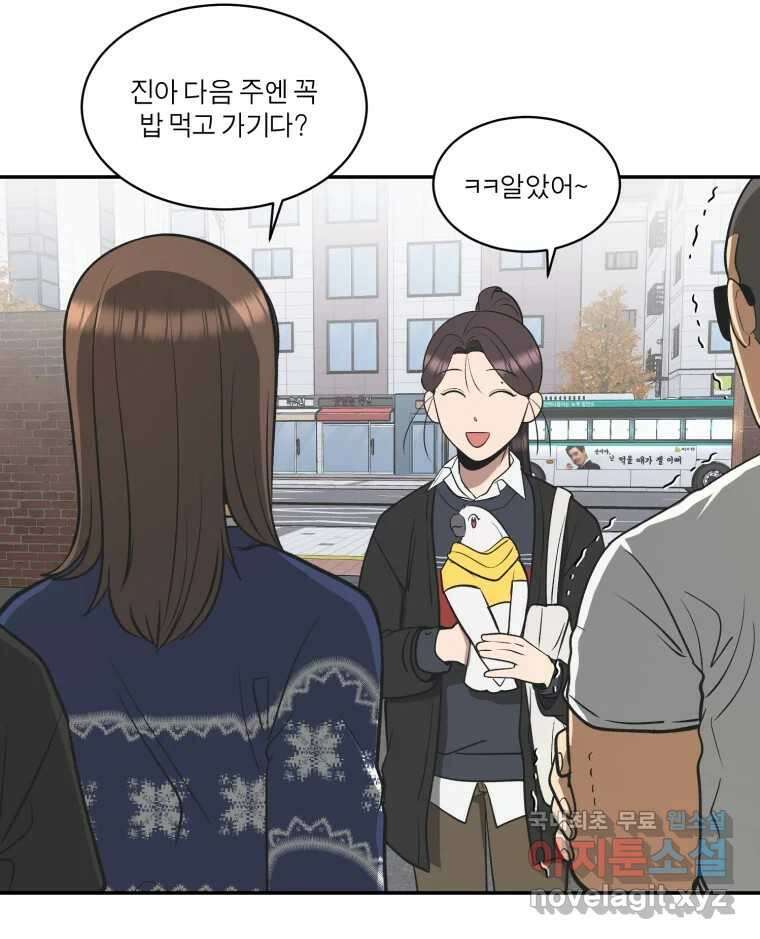 그녀의 앵무새 122화 쉿, 비밀이야 108