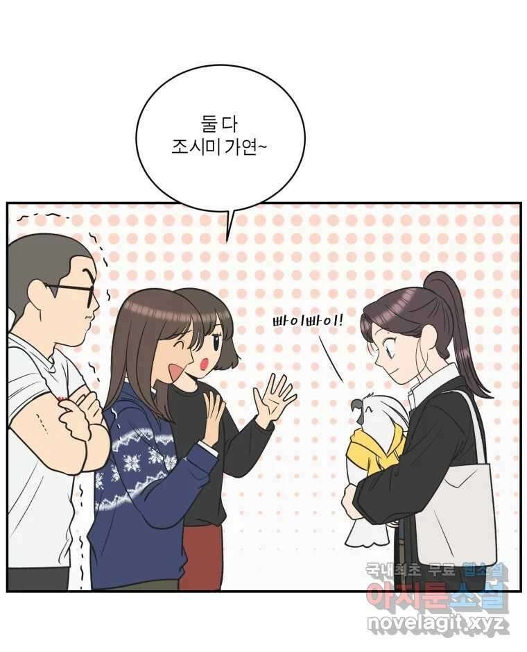 그녀의 앵무새 122화 쉿, 비밀이야 109