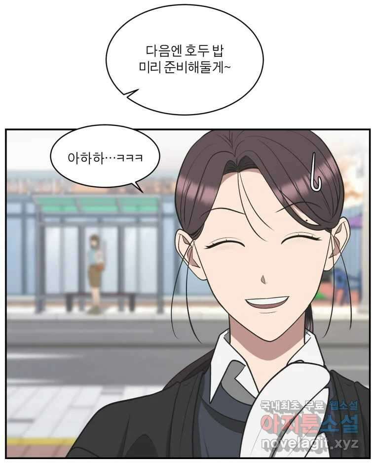 그녀의 앵무새 122화 쉿, 비밀이야 110