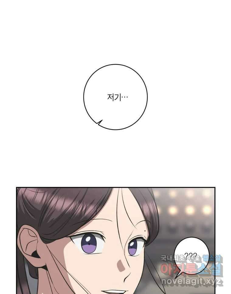 그녀의 앵무새 122화 쉿, 비밀이야 113