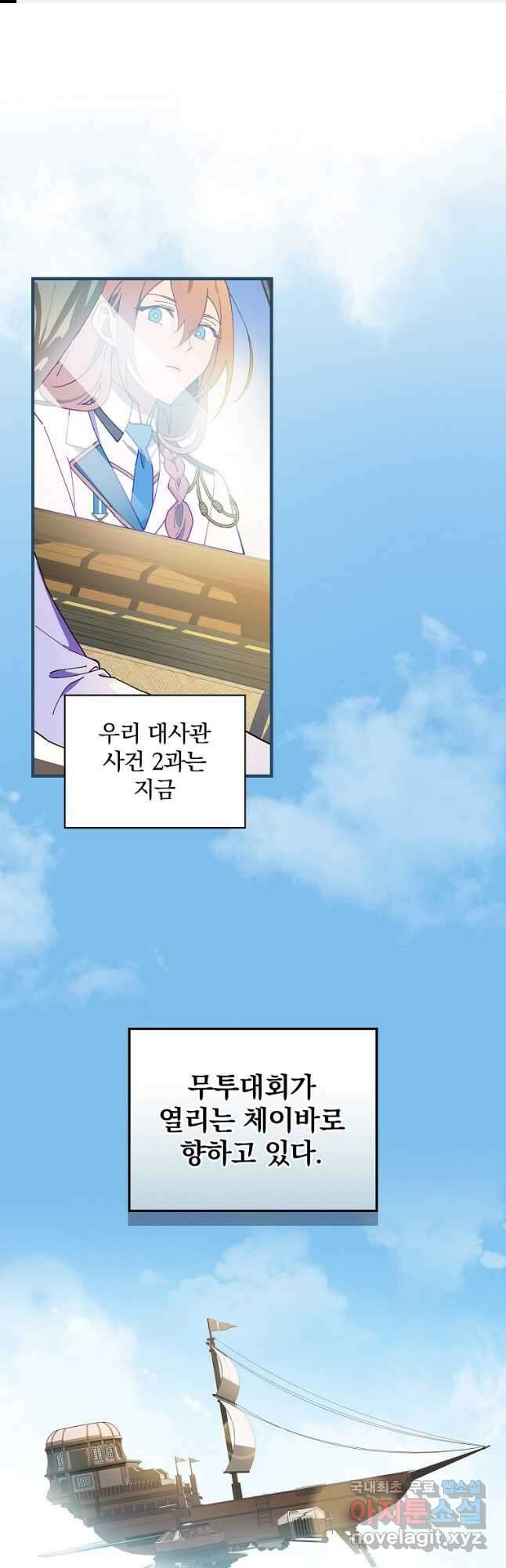 마른 가지의 라가 71화 1