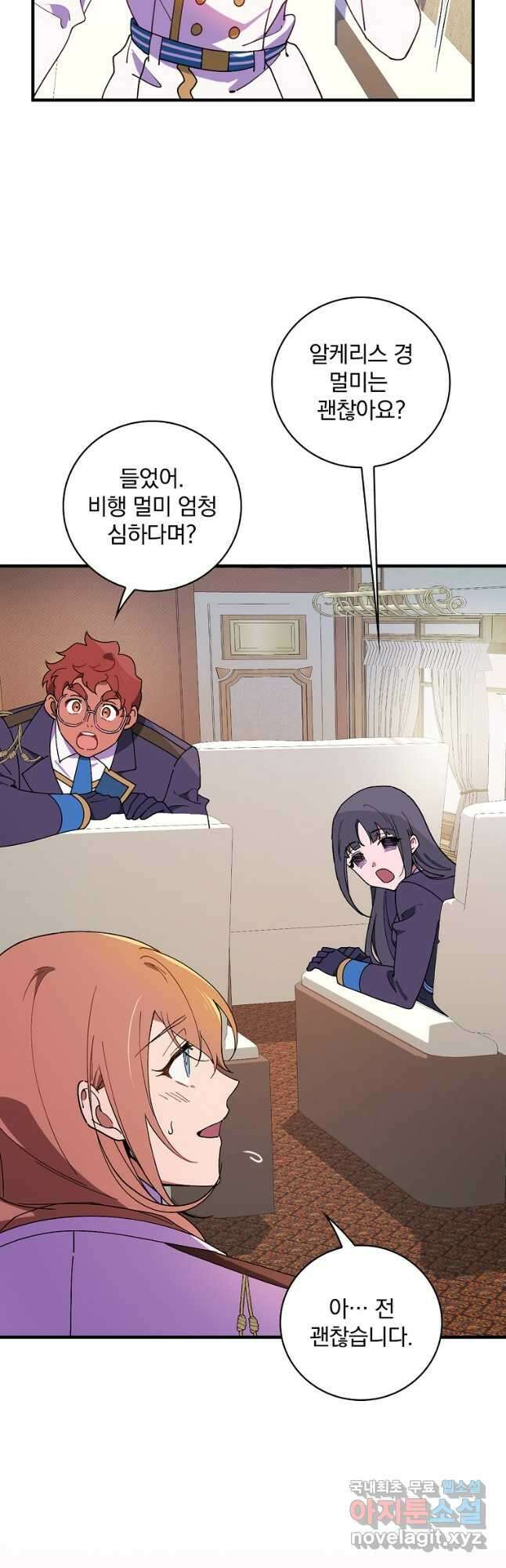 마른 가지의 라가 71화 5