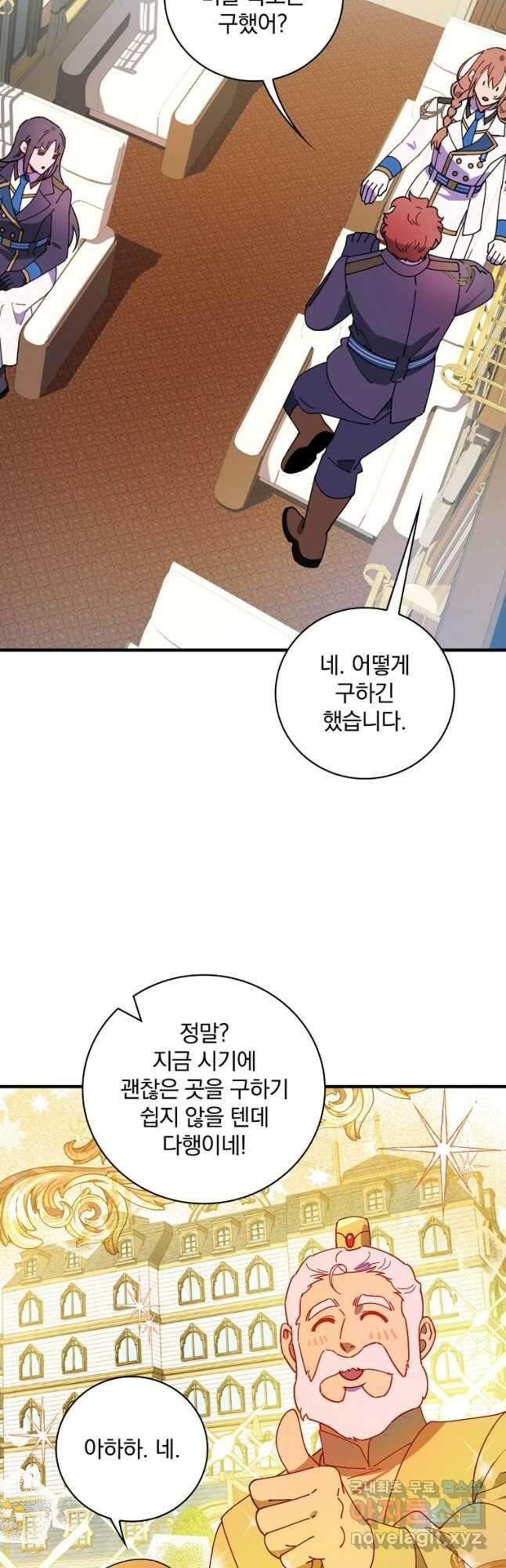 마른 가지의 라가 71화 7