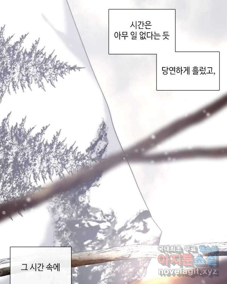 비에 젖은 흔적들이다 24화 3