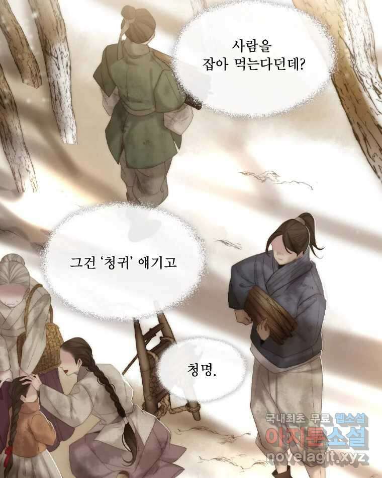 비에 젖은 흔적들이다 24화 7