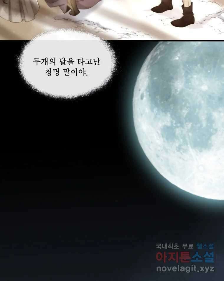 비에 젖은 흔적들이다 24화 8
