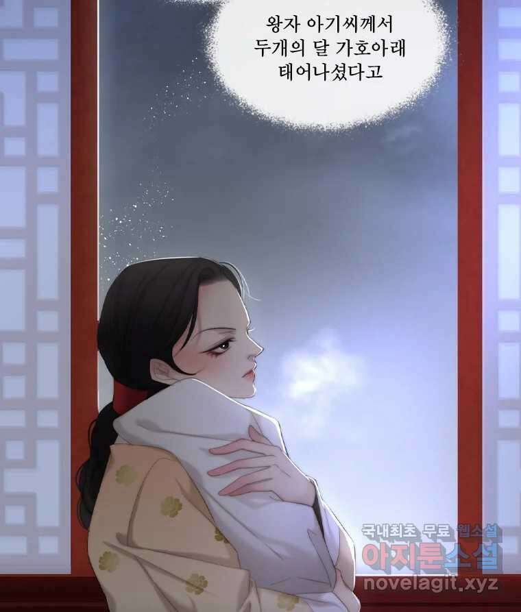 비에 젖은 흔적들이다 24화 10