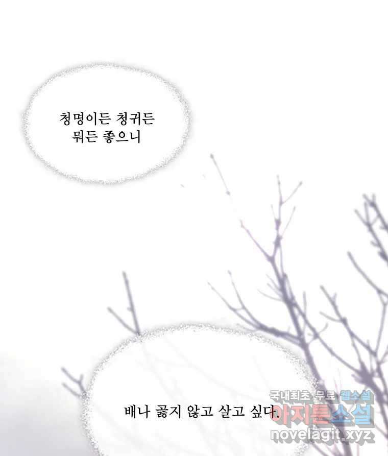 비에 젖은 흔적들이다 24화 12