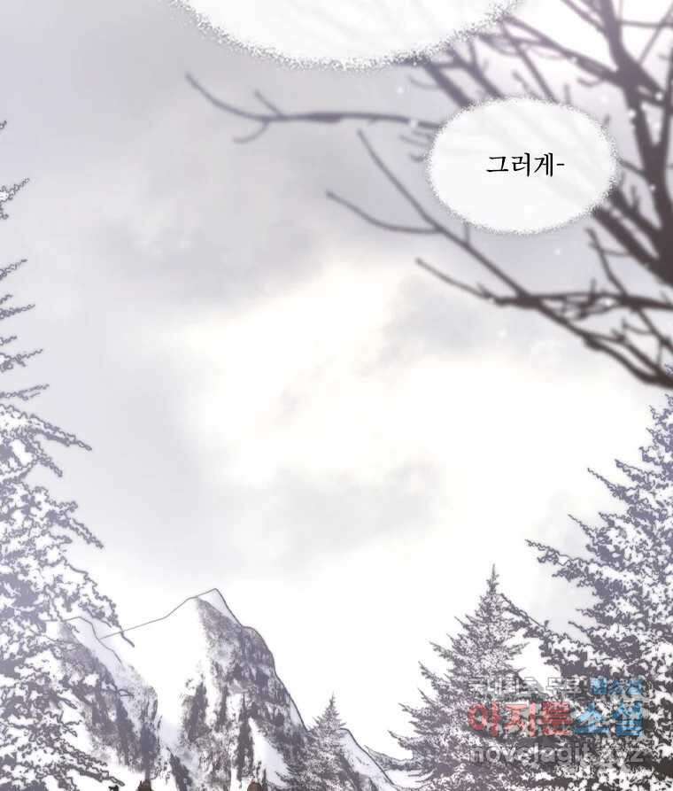 비에 젖은 흔적들이다 24화 13