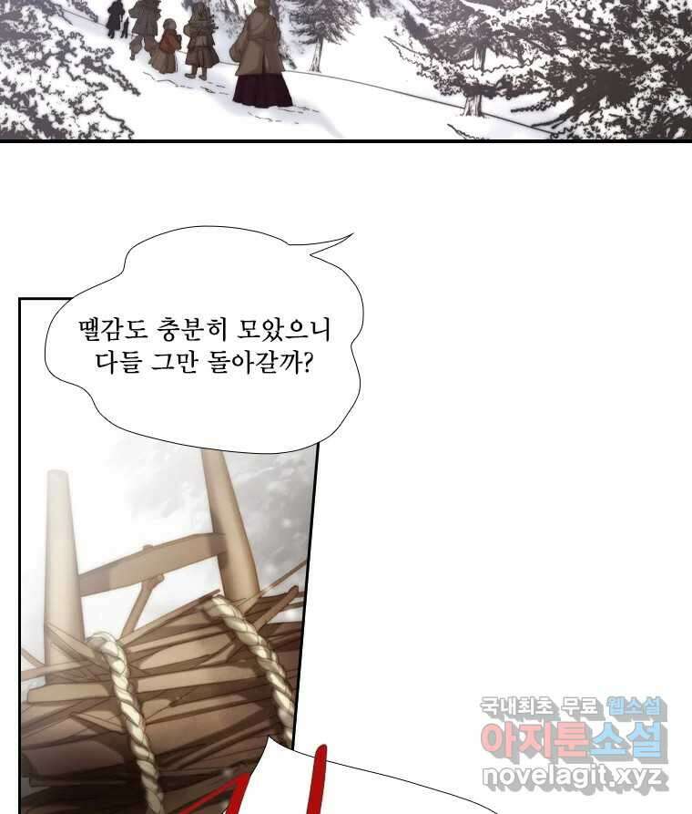 비에 젖은 흔적들이다 24화 14