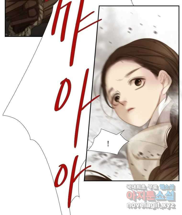 비에 젖은 흔적들이다 24화 15