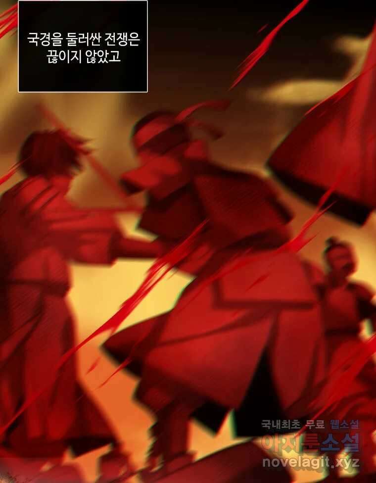 비에 젖은 흔적들이다 24화 21