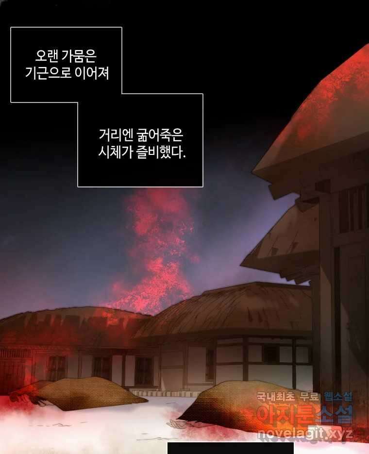 비에 젖은 흔적들이다 24화 23